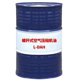 L-DAH螺桿式空氣壓縮機(jī)油